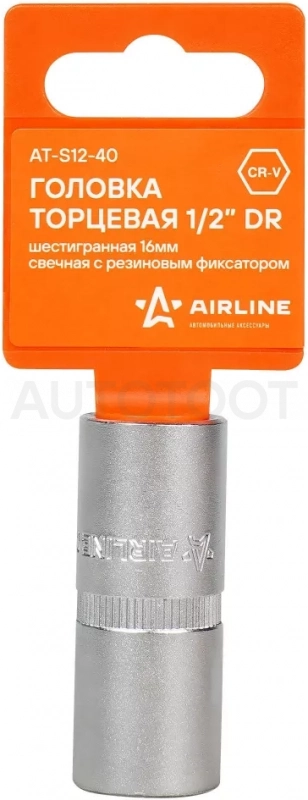 Головка торцевая 1/2" шестигранная 16мм свечная, резиновый фиксатор - Артикул ATS1240 - Производитель Airline - Фото, Отзывы, Цены