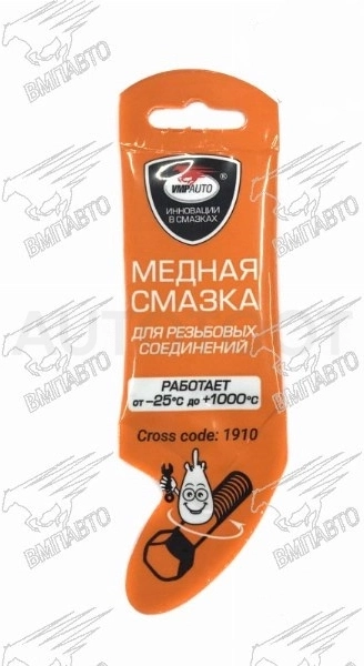 Смазка медная 5г (для резьбовых соединений)