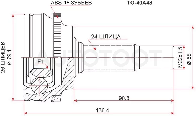 Шрус (Спереди/ Наруж) Toyota Vitz 99-05 / Echo 99-02 / Platz 99-05 / Yaris 99-05