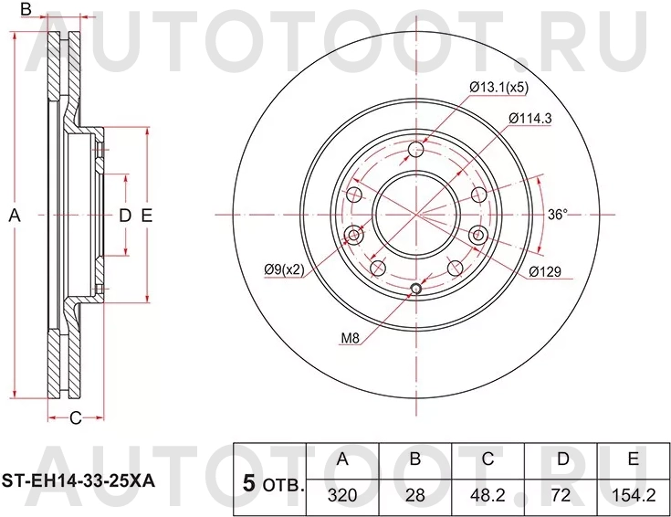 Диск тормозной (Перед) Mazda CX-7 06-12 / CX-8 17-22 - Артикул STEH143325XA - Производитель Sat - Фото, Отзывы, Цены