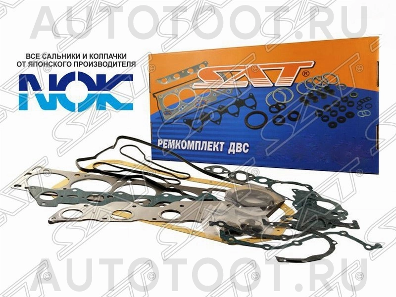 Ремкомплект ДВС 7AFE -ST0411116350 Sat для TOYOTA CALDINA, TOYOTA CARINA E, TOYOTA CORONA