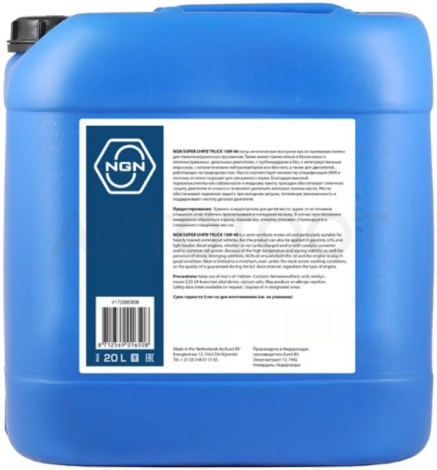 5W-40 DIESEL SYN CF/SN 20л синтетика - Артикул V172085825 - Производитель NGN - Фото, Отзывы, Цены