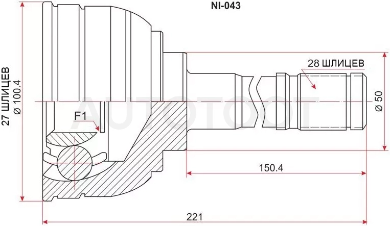 Шрус (Спереди/ Наруж) Nissan Pathfinder 85-04 / Terrano 86-22 / Infiniti QX4 96-03 / Nissan Datsun 85-02 / Elgrand 97-02 / Frontier 04-09 / Navara 98-05