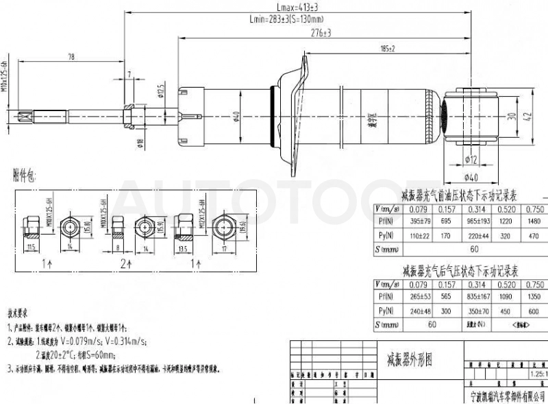 Амортизатор задний левый=правый -BKSAR0013 Baikor для NISSAN SUNNY, NISSAN ALMERA, NISSAN BLUEBIRD SYLPHY, NISSAN ALMERA CLASSIC, NISSAN PRIMERA