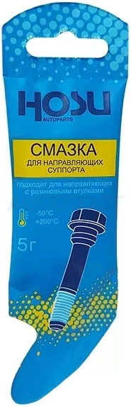 Смазка для направляющих суппортов HOSU PROFESSIONAL LINE (стик-пакет) 5г