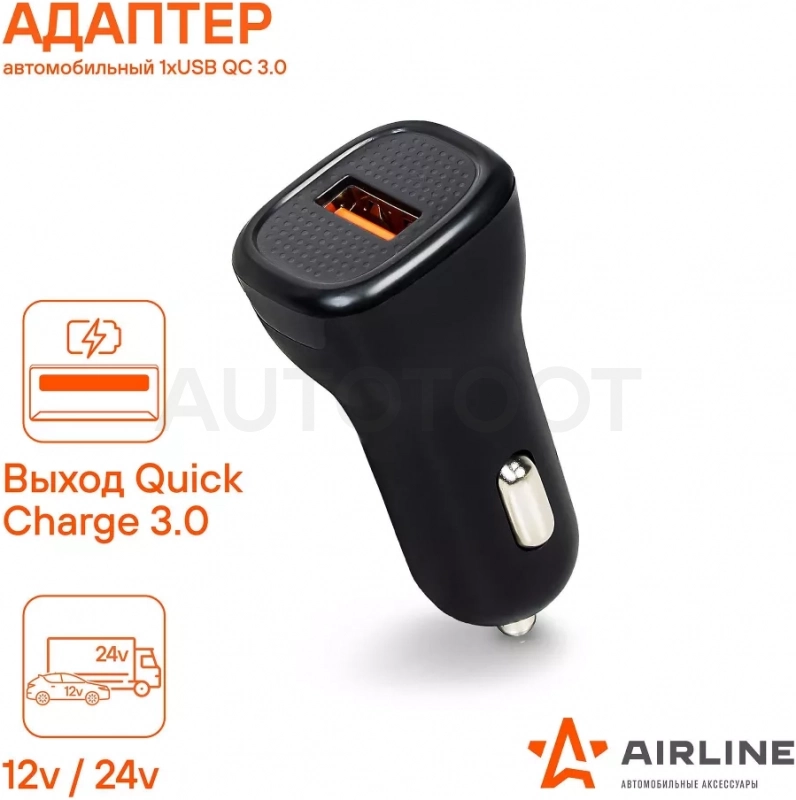 Адаптер автомобильный 1хUSB QC 3.0 12/24В - Артикул AEAK014 - Производитель Airline - Фото, Отзывы, Цены