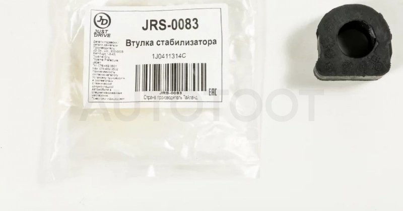 Втулка переднего стабилизатора - Артикул JRS0083 - Производитель Just Drive - Фото, Отзывы, Цены