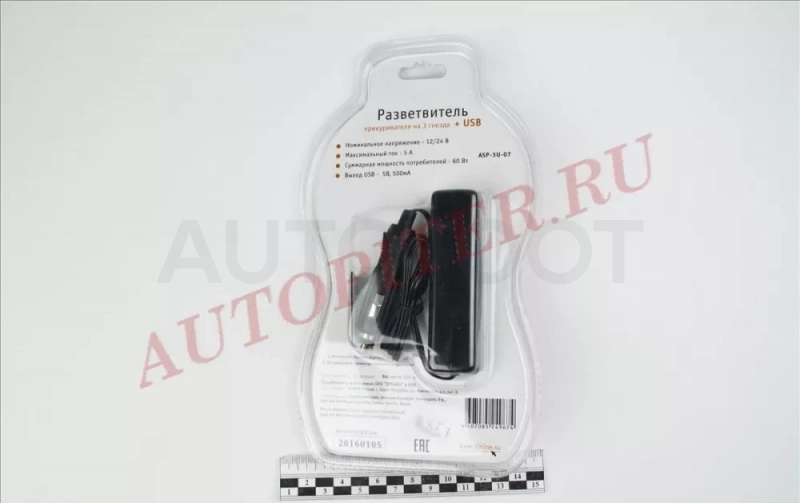 Разветвитель прикуривателя 3 гнезда 5А+ USB (черный) - Артикул ASP3U07 - Производитель Airline - Фото, Отзывы, Цены