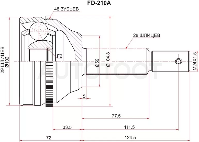 Шрус (Спереди/ Наруж) Ford Transit 06-14 / Volkswagen Transporter 03-15 / Ford Tourneo Connect 02-13
