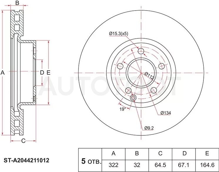 Диск тормозной (Перед) Mercedes-Benz C-Class 07-15 / E-Class 09-17