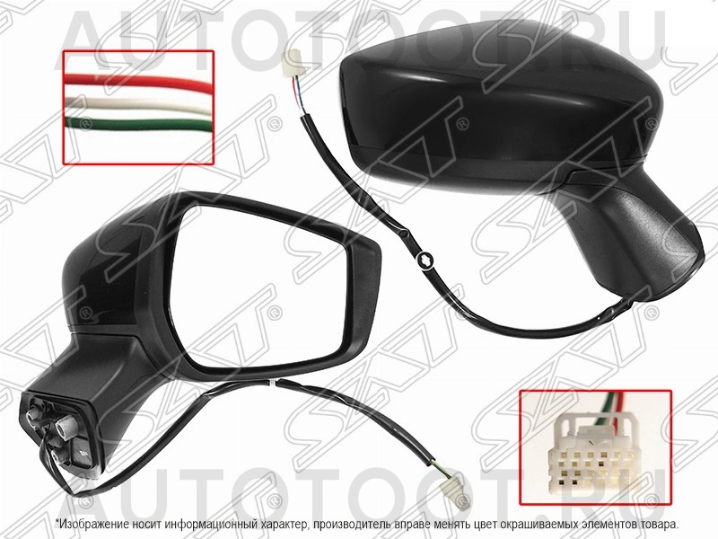Зеркало правое 3 контакта -  для NISSAN NOTE