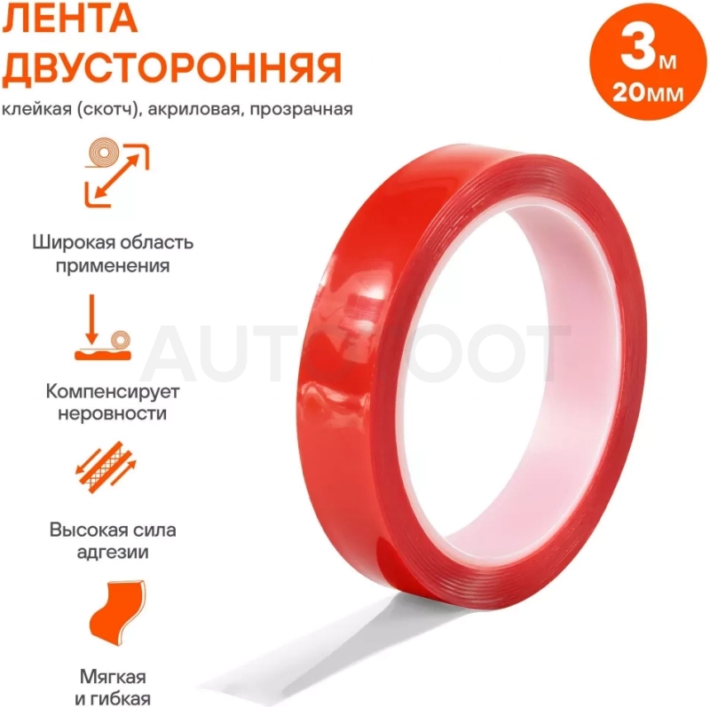 Лента двусторонняя клейкая (скотч), 20мм*3м, акриловая вспененная основа, прозрачная - Артикул ADSA06 - Производитель Airline - Фото, Отзывы, Цены