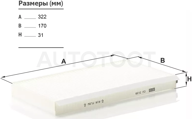Фильтр салонный BMW 5-SERIES E60/E61 03-09/6-SERIES E63/E64 04-11