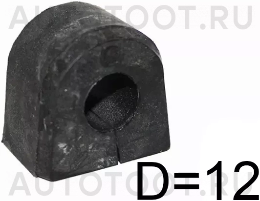 Втулка заднего стабилизатора D=12mm -ST20401FA000 Sat для SUBARU FORESTER, SUBARU IMPREZA