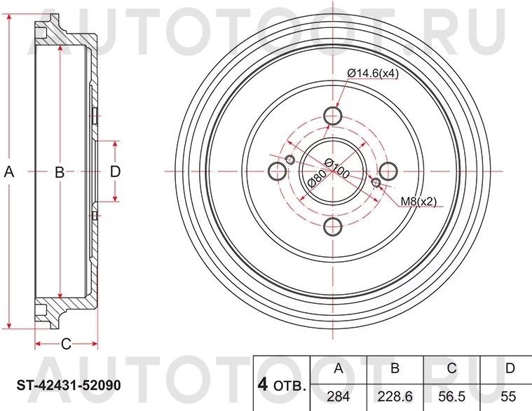 Барабан тормозной задний (4 шпильки) -ST4243152090 Sat для TOYOTA COROLLA AXIO, TOYOTA COROLLA FIELDER, TOYOTA RACTIS