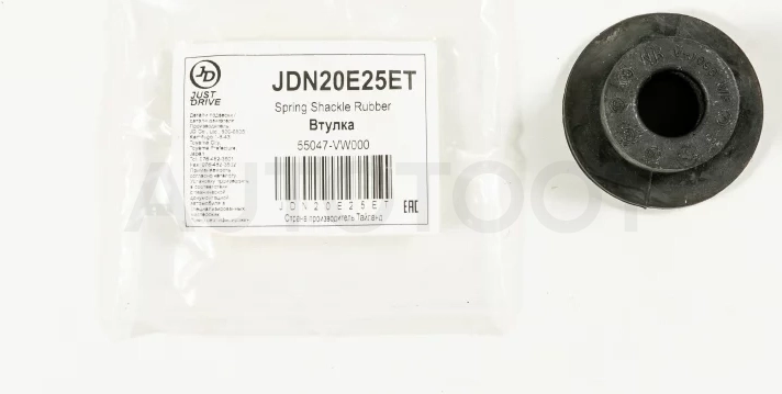 Втулка задней рессоры, задняя нижняя - Артикул JDN20E25ET - Производитель Just Drive - Фото, Отзывы, Цены