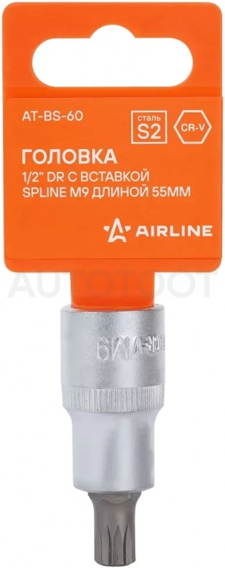 Головка торцевая 1/2" со вставкой SPLINE M9, L=55мм - Артикул ATBS60 - Производитель Airline - Фото, Отзывы, Цены