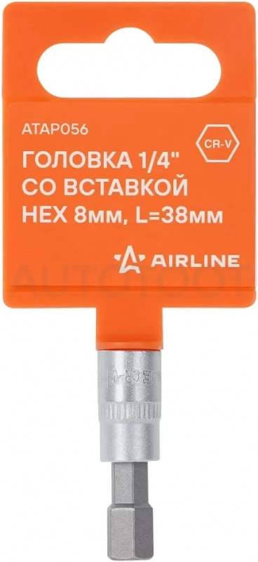 Головка 1/4" со вставкой HEX 8мм, L=38мм - Артикул ATAP056 - Производитель Airline - Фото, Отзывы, Цены