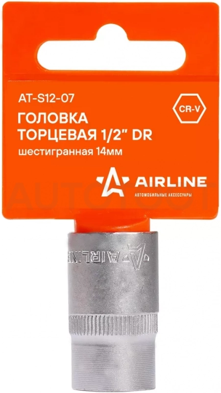 Головка торцевая 1/2" шестигранная 14мм, пласт.подвес - Артикул ATS1207 - Производитель Airline - Фото, Отзывы, Цены