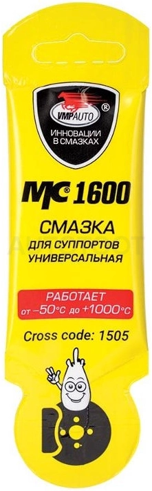 Смазка универсальная для суппортов ВМП-Авто 5г
