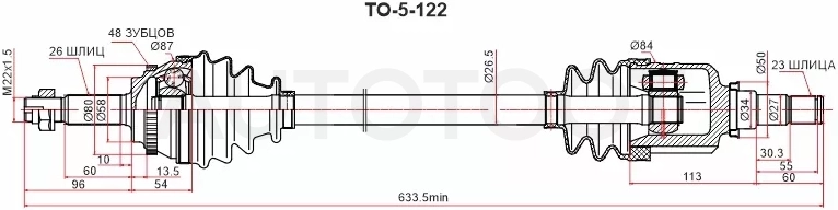 Привод в сборе FR LH TOYOTA COROLLA NZE120/ALLION/PREMIO NZT240/SPACIO NZE121/AXIO NZE14# 06-1