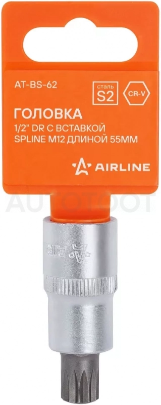 Головка торцевая 1/2" со вставкой SPLINE M12, L=55мм - Артикул ATBS62 - Производитель Airline - Фото, Отзывы, Цены