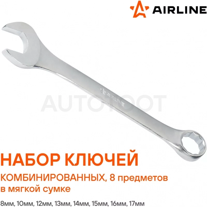 Набор ключей комбинированных PRO 8пр. (8-17мм) сумка - Артикул AT845 - Производитель Airline - Фото, Отзывы, Цены