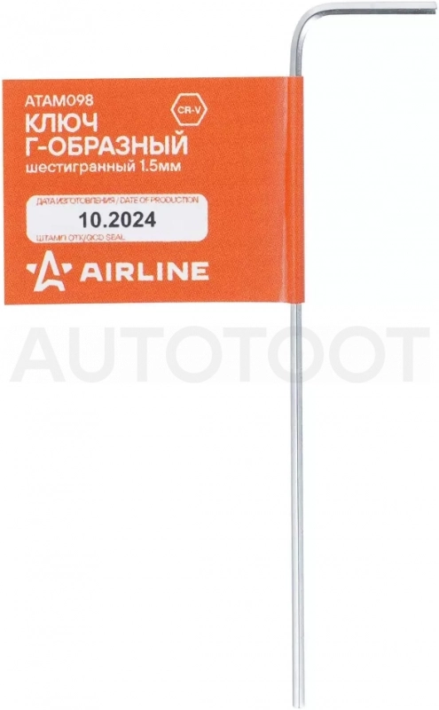 Ключ Г-образный шестигранный 1.5мм - Артикул ATAM098 - Производитель Airline - Фото, Отзывы, Цены