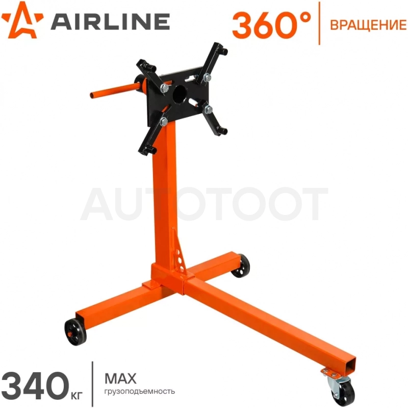 Кантователь для двигателя 340кг - Артикул AES01 - Производитель Airline - Фото, Отзывы, Цены