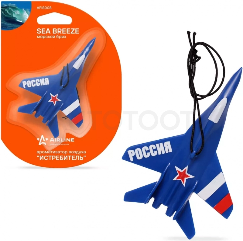 Ароматизатор подвесной пластик "Истребитель" Морской бриз - Артикул AFIS008 - Производитель Airline - Фото, Отзывы, Цены