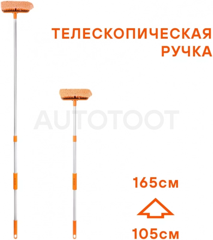 Швабра с щеткой 20см и телескопической ручкой 105-165см - Артикул ABHN006 - Производитель Airline - Фото, Отзывы, Цены