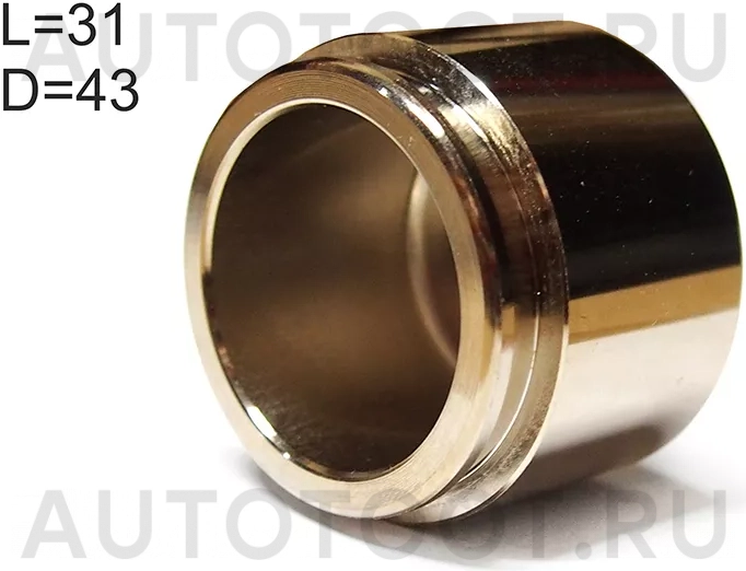 Поршень тормозного суппорта FR FORTUNER/HILUX 05 - Артикул 477310K060 - Производитель Toyota - Фото, Отзывы, Цены