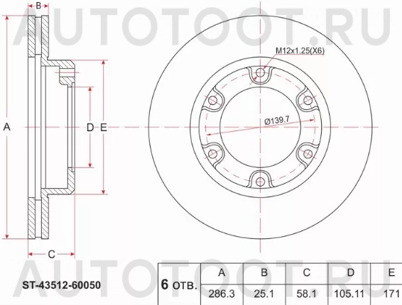 Диск тормозной (Перед) Toyota Land Cruiser (J80) 89-97 - Артикул ST4351260050 - Производитель Sat - Фото, Отзывы, Цены