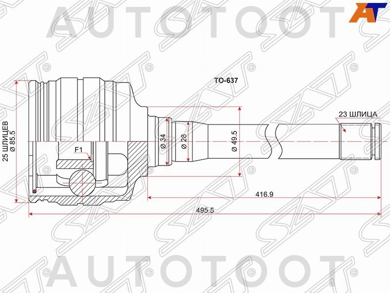 Шрус внутренний правый 25 шлицев 23 шлица -  для TOYOTA HARRIER
