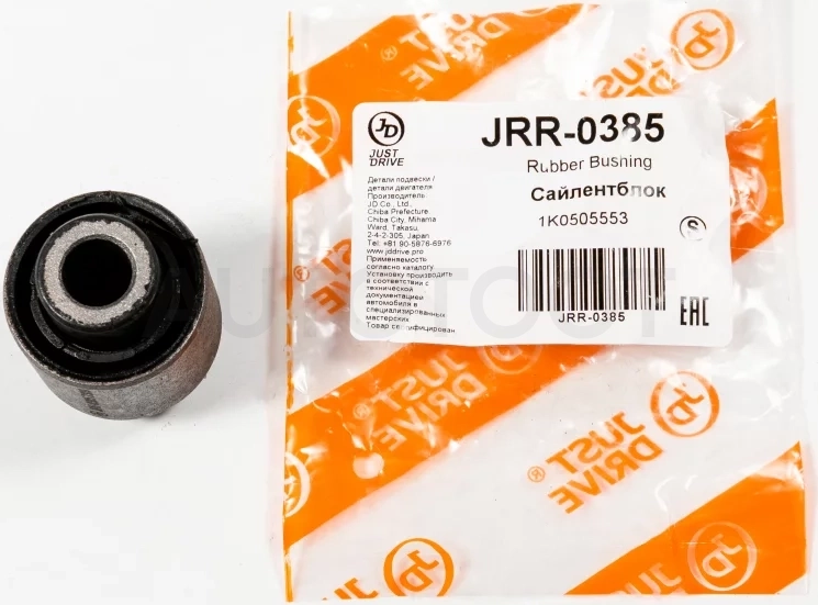 Сайлентблок - Артикул JRR0385 - Производитель Just Drive - Фото, Отзывы, Цены