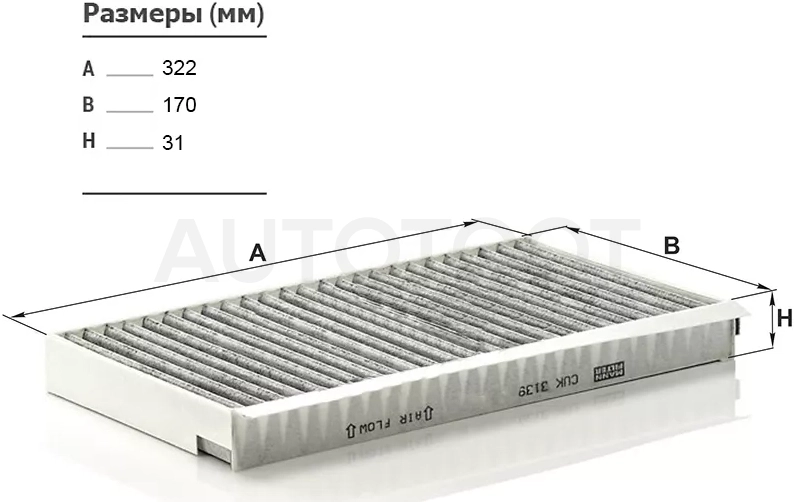 Фильтр салонный BMW 5-SERIES E60/E61 03-09/6-SERIES E63/E64 04-11 угольный