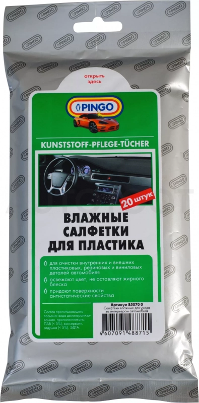 Влажные салфетки PINGO для пластика (20 шт.) - Артикул 850700 - Производитель Pingo - Фото, Отзывы, Цены