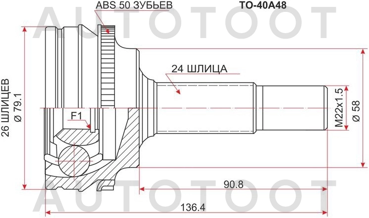 Шрус наружный 24/26 -TO40A48 Sat для TOYOTA YARIS, TOYOTA VITZ, TOYOTA PLATZ