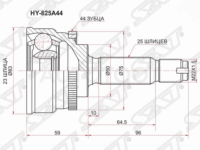 Шрус наружный -HY825A44 Sat для HYUNDAI ELANTRA, HYUNDAI MATRIX