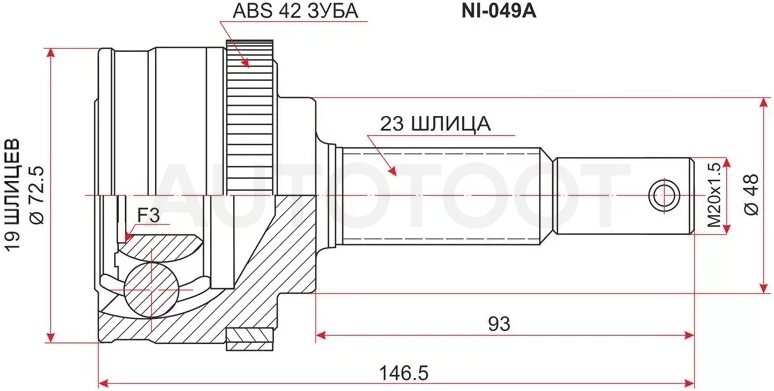 Шрус (Спереди/ Наруж) Nissan March 92-02 / Cube 98-02 / Hypermini 99-01 / March Box 99-02