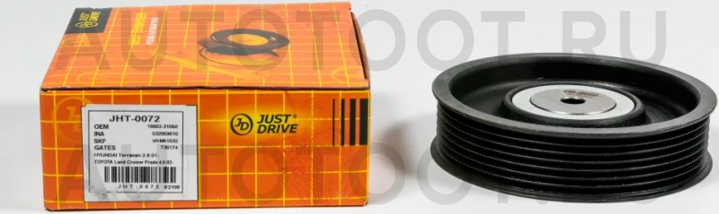 Ролик приводного ремня - Артикул JHT0072 - Производитель Just Drive - Фото, Отзывы, Цены