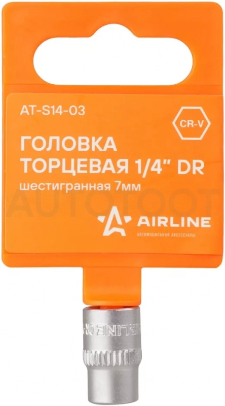 Головка торцевая 1/4" шестигранная 7мм пласт.подвес - Артикул ATS1403 - Производитель Airline - Фото, Отзывы, Цены
