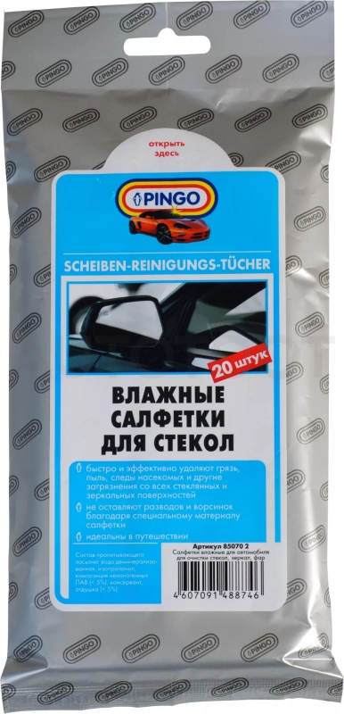 Влажные салфетки PINGO для стекол (20 шт.) - Артикул 850702 - Производитель Pingo - Фото, Отзывы, Цены