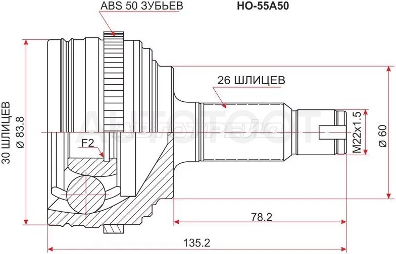 Шрус (Спереди/ Наруж) Honda Accord 97-08 / Civic Ferio 00-05