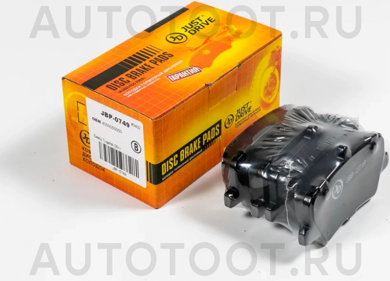 Колодки тормозные дисковые задние - Артикул JBP0749 - Производитель Just Drive - Фото, Отзывы, Цены