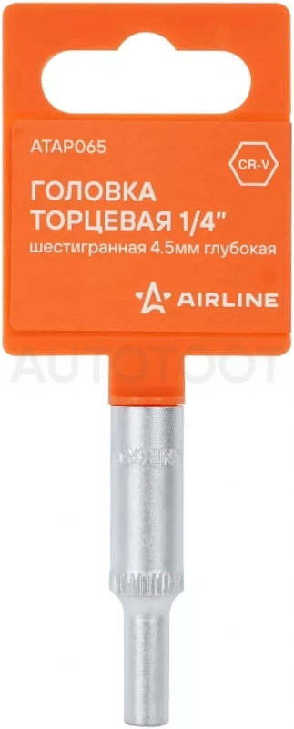 Головка торцевая 1/4" шестигранная 4.5мм глубокая, пласт.подвес - Артикул ATAP065 - Производитель Airline - Фото, Отзывы, Цены
