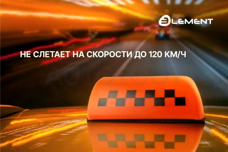 Шашка такси Element - Артикул AVFTAXI - Производитель Element - Фото, Отзывы, Цены