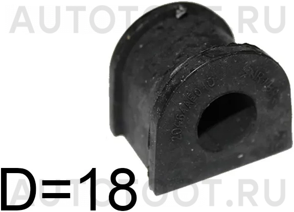 Втулка заднего стабилизатора d=18mm -ST20464AE040 Sat для SUBARU LEGACY, SUBARU OUTBACK