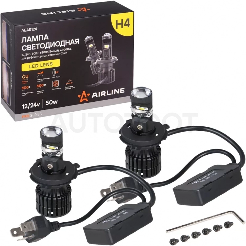Лампа светодиод. H4 LED LENS, 50Вт, 6800Лм (3400Лм x 2), 6500К, 12/24В, кмпл. 2 шт.