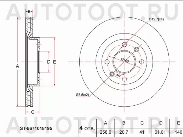 Диск тормозной (Перед) Renault Logan 04-22 / Sandero 09-22 - Артикул ST8671018195 - Производитель Sat - Фото, Отзывы, Цены